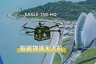 Guangdong Seagull Flying Car Group Eagle-350-HQ · 来源页主图